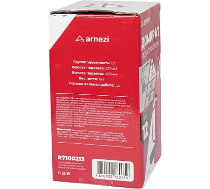 Домкрат гидравлический бутылочный Arnezi 12т 227-457мм R7100213