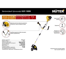 Бензиновый триммер Huter GGT-1500S 70/2/10