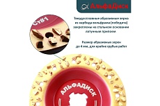 Диск обдирочно-шлифовальный по дереву 125*22,23/X-lock Стронг 1 Хард Альфадиск Альфа 7000
