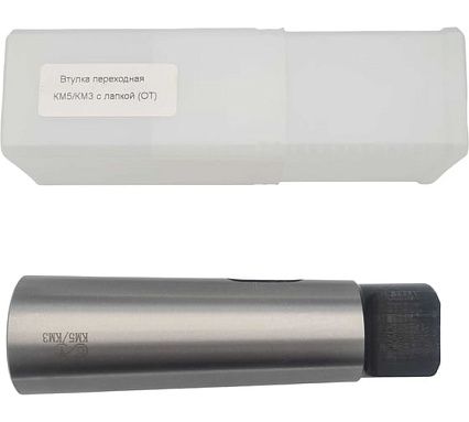 Втулка переходная ОТ КМ5/КМ3 с лапкой 00-00000513
