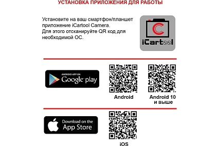 USB-видеоэндоскоп iCartool 1Мп, 1280x720, 3,5 м, 3.9 мм зонд IC-V107