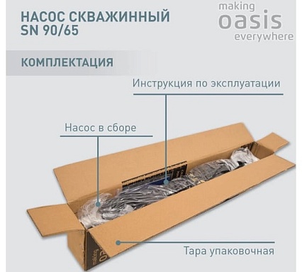 Насос скважинный Oasis making everywhere SN 90/65