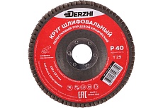 Круг лепестковый торцевой тип T29 (конический) 125x22.2 мм, P40, 3 шт DERZHI 125-29-40-3