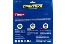 Диск алмазный турбосегментный Эксперт-Бетон (350х25.4 мм; сегмент 10 мм) Практика 030-276