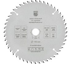 Диск пильный по дереву и ДСП чистый рез 190x20x16 мм, 48z, 2.6x1.8 мм, ATB 12, угол 14 Berger BG BG1645
