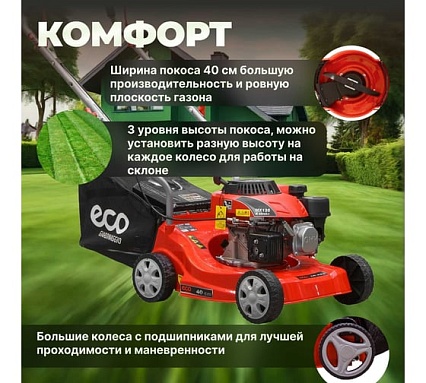 Бензиновая газонокосилка Eco LG-435