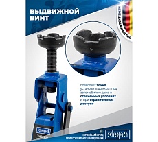 Домкрат подкатной гидравлический Scheppach 2т h min 125мм, h max 380мм Sch-TH22254(59085)