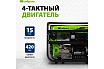 Бензиновый генератор 5,5 кВт, 230В, 4-х такт., 25 л, электростартер Сибртех БС-6500Э 94548