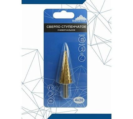 Сверло по металлу ступенчатое 4-20 мм Vertextools 4-20