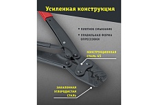 Пресс-клещи Navigator NHT-Pkk01 для кабельных, 16 мм2 80356