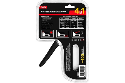 Степлер строительный 4 в 1 GRAFF SG04 4-14 мм 2402005