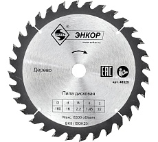Диск пильный по дереву (160х16 мм; z32) Энкор 48529