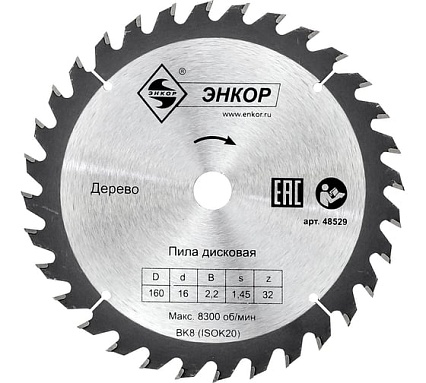 Диск пильный по дереву (160х16 мм; z32) Энкор 48529