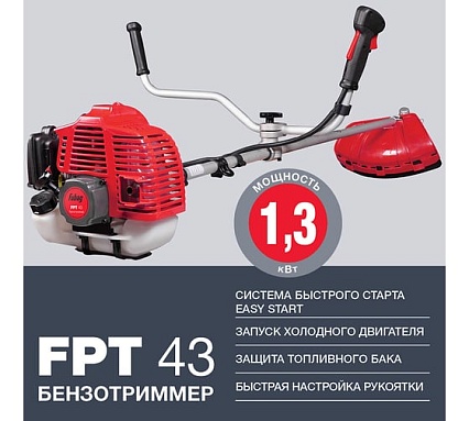 Бензотриммер Fubag FPT 43 41046