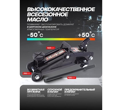 Домкрат Rockforce подкатной 2 т RF-TH22005C(29756)