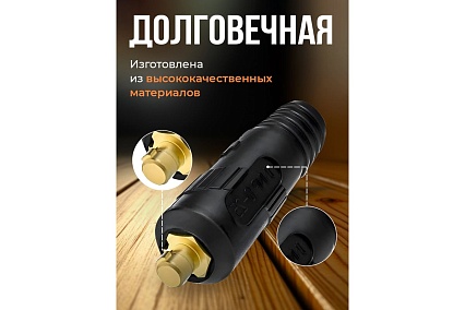 Вилка вставка кабельная СКР 70-95 2 штуки Atlasweld ATLSKR7095V-1