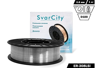 Сварочная проволока по нержавейке ER308LSi 0.8 мм, 1 кг SvarCity  ER308LSi/0,8/1кг