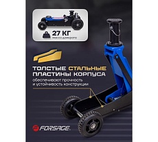 Подкатной гидравлический домкрат Forsage 2.5 т, 155-615 мм F-T830018E MT(57713)