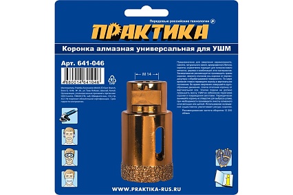 Коронка алмазная универсальная (35 мм; М14) для УШМ Практика 641-046