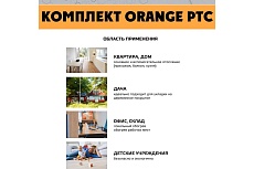Комплект инфракрасного пленочного теплого пола Истэк 1м2 Orange PTC 1