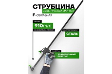 Струбцина быстрозажимная Rockforce 36&quot;(max захват-910мм) RF-64295(49380)