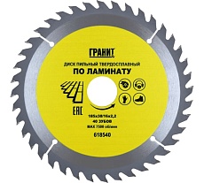 Диск пильный твердосплавный ПО ЛАМИНАТУ (185х30/16 мм; 40Z; 2.2 мм) Гранит 618540
