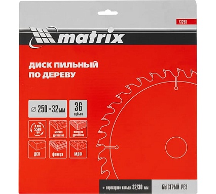 Диск пильный по дереву Professional (250x32 мм; 36Z; кольцо 30/32) Matrix 73298
