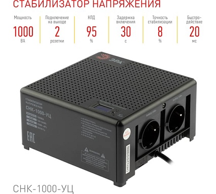 Компактный универсальный стабилизатор напряжения Эра CНК-1000-УЦ 140-260В/220В, 1000ВА Б0051110