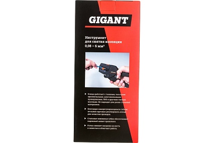Инструмент для снятия изоляции Gigant 0.08-6 мм2 GST-3