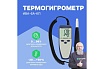 Термогигрометр с поверкой МИКРОФОР НПК ИВА-6А-КП