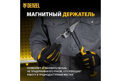 Цельнокованый молоток кровельщика Denzel 600 г, боек с магнитом, двухкомпонентная обрезиненная рукоятка 10623