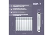 Алюминиевый радиатор Oasis ECO 500/80/8 4640039487081
