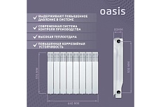 Алюминиевый радиатор Oasis ECO 500/80/8 4640039487081