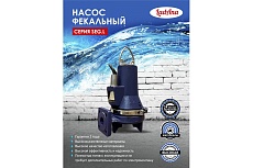 Насос LadAna 40 SEG.L 15-15-0,9 фекальный с измельчителем, 0,9 кВт, 380V 070507028