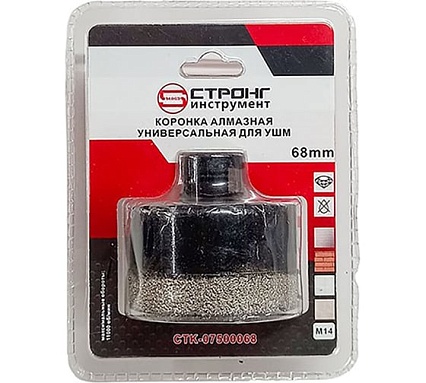 Коронка алмазная универсальная 68 мм для ушм Strong СTК-07500068