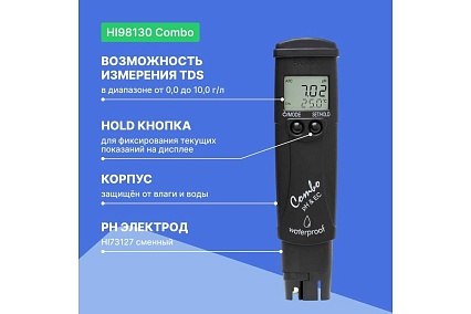 Карманный многопараметровый анализатор HANNA instruments Combo рН/ЕС/TDS/С HI98130