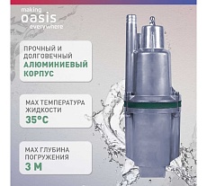 Вибрационный насос Oasis VS 0,42/70-25