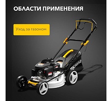 Газонокосилка бензиновая Kranz KR-510SP самоходная, 200см3, 51см KR-16-1232