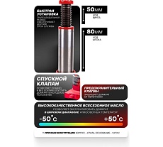 Бутылочный домкрат с клапаном Forcekraft 2 т, h min 150 мм, h max 280мм, ход штока 80 мм, ход винта 50 мм FK-T90204(DS)(26569)
