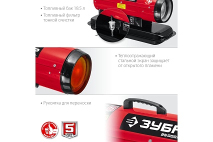 Дизельная тепловая пушка Зубр 25 кВт, прямой нагрев ДП-К8-25