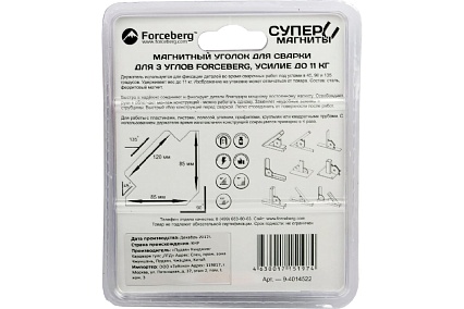Уголок магнитный для сварки (усилие до 11 кг; для 3 углов) Forceberg 9-4014522