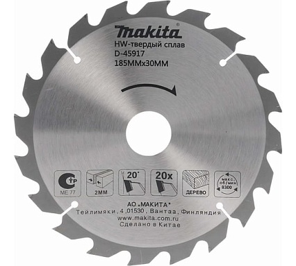 Диск пильный по дереву (185x30/16/20x2.0 мм; 20Z) Makita D-45917