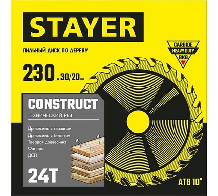Пильный диск по дереву Stayer Construct 230x30/20 мм, 24Т, технический рез 3683-230-30-24_z01