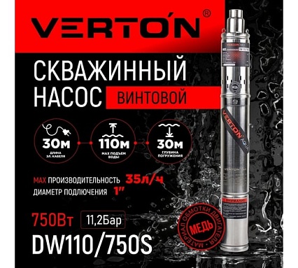 Скважинный винтовой насос Verton DW110/750S (750Вт,Qmax 35л/мин,Hmax 110м,d насоса 76мм, верх.забор) 01.13295.13330