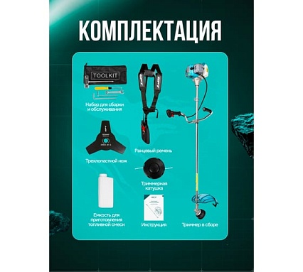 Триммер бензиновый GPT TBC-521