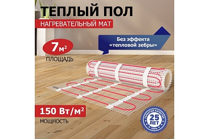 Нагревательный мат Rexant Classic RNX -7,0-1050 двухжильный с экраном 51-0512-2