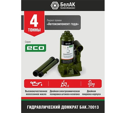 Гидравлический домкрат БелАК 4 т, ECO БАК.70013