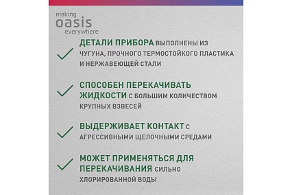 Фекальный насос с режущим механизмом Oasis FS-180R 4640015385998