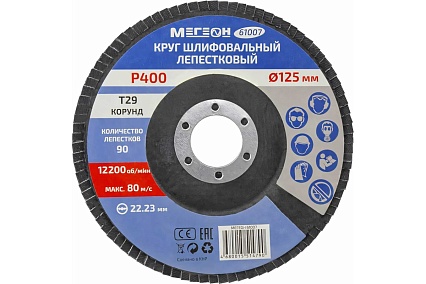 Круг шлифовальный лепестковый (125х22.2 мм, P400, КЛТ2) 61007 Мегеон к0000038844