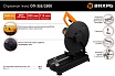 Отрезная пила Вихрь ОП-355/2500 72/15/1